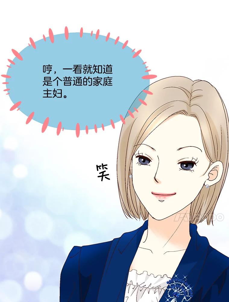 《延夏之心》128.因为你太漂亮了。 第68页