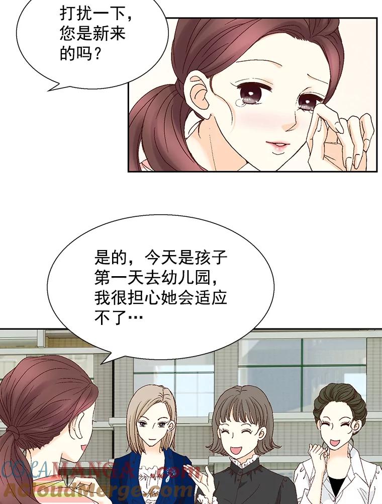 《延夏之心》128.因为你太漂亮了。 第70页