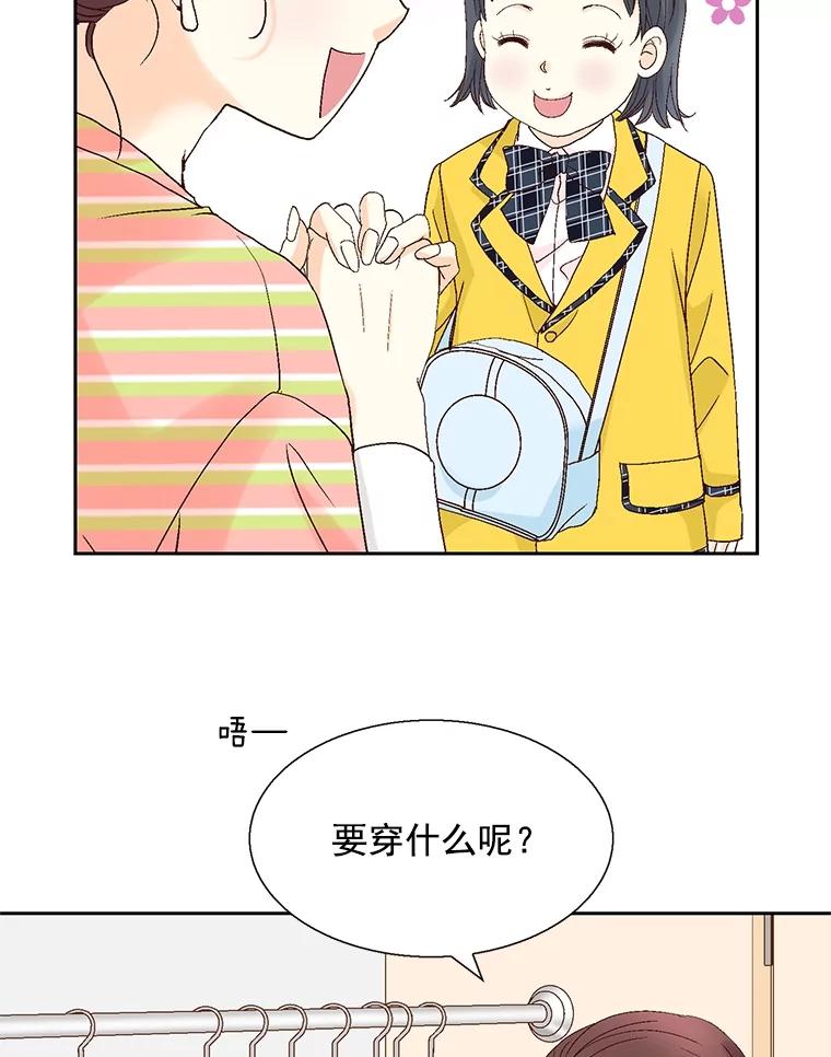 《延夏之心》128.因为你太漂亮了。 第60页