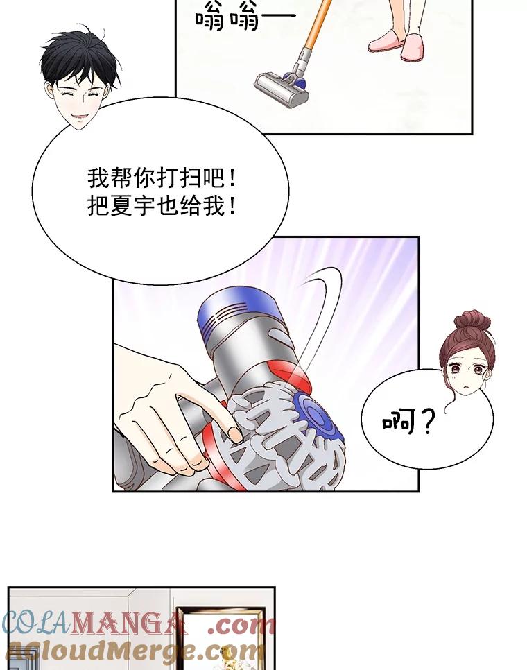 《延夏之心》128.因为你太漂亮了。 第19页