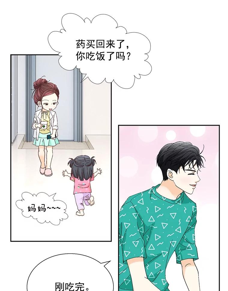 《延夏之心》128.因为你太漂亮了。 第3页