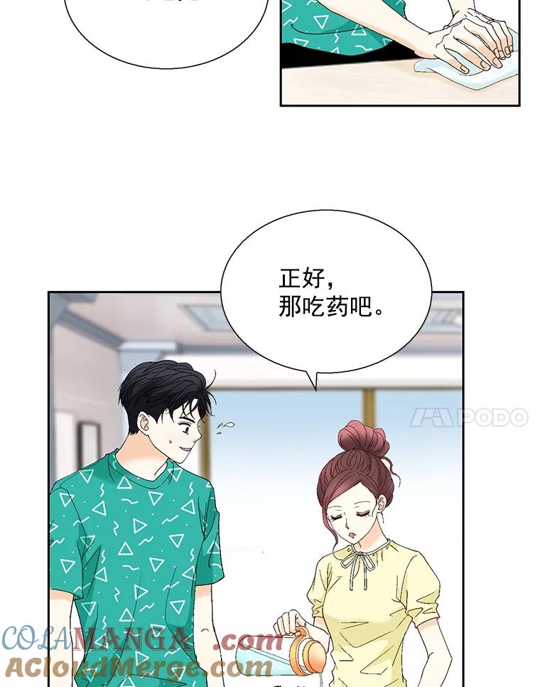 《延夏之心》128.因为你太漂亮了。 第4页