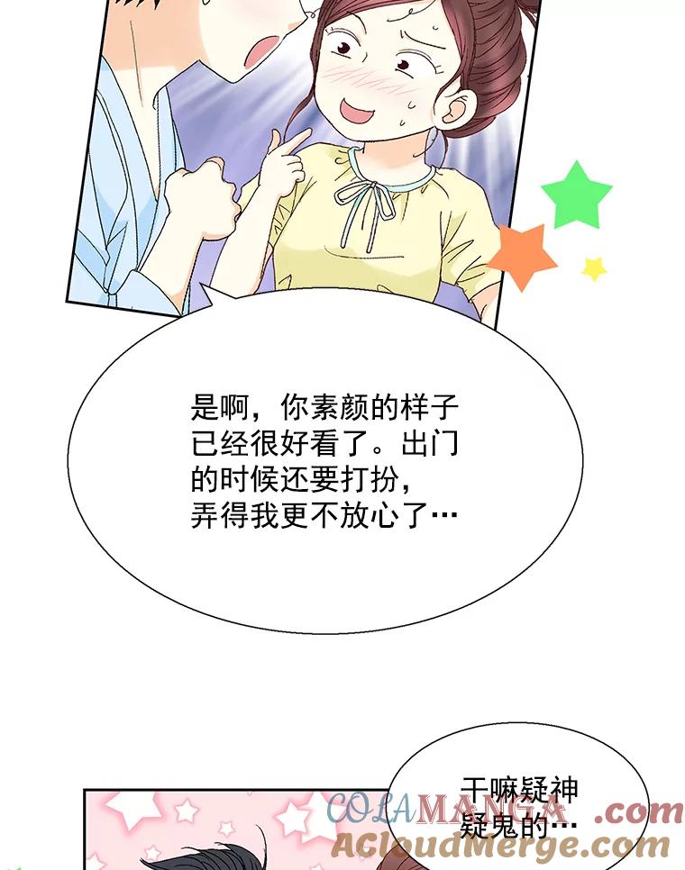 《延夏之心》128.因为你太漂亮了。 第43页