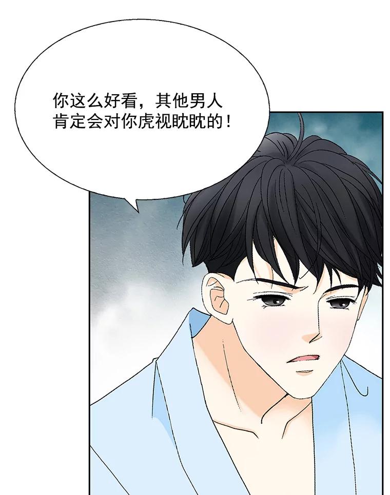 《延夏之心》128.因为你太漂亮了。 第39页