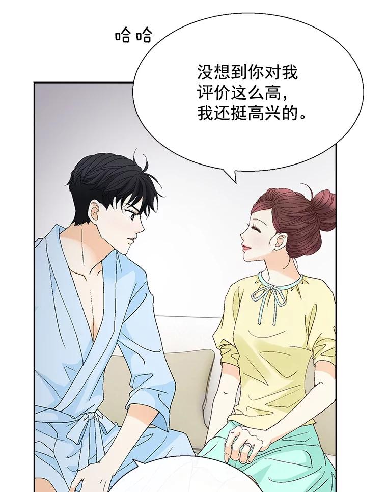 《延夏之心》128.因为你太漂亮了。 第45页
