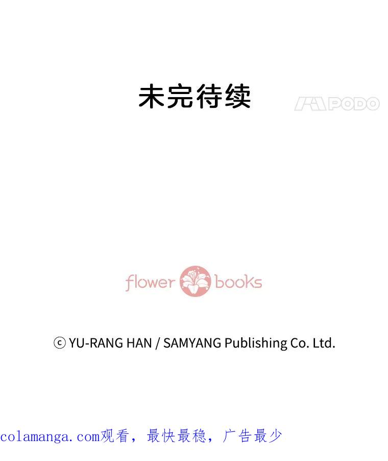 《延夏之心》128.因为你太漂亮了。 第75页