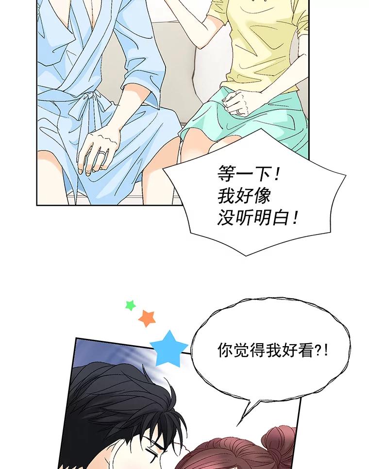 《延夏之心》128.因为你太漂亮了。 第42页