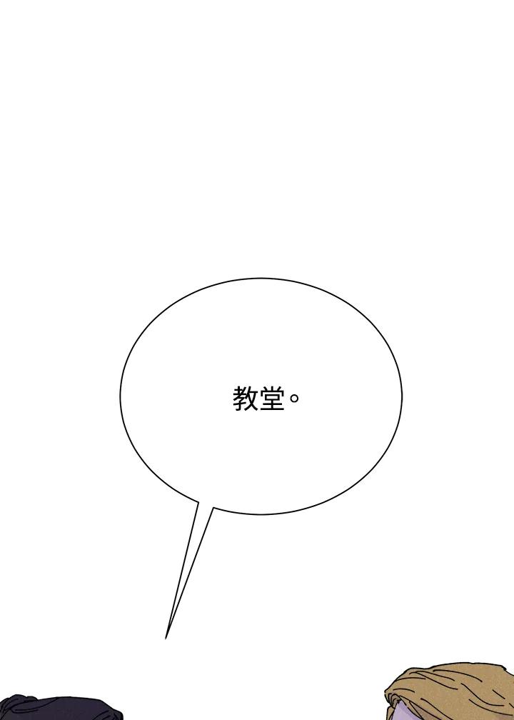 《罗珊》第13话 第74页