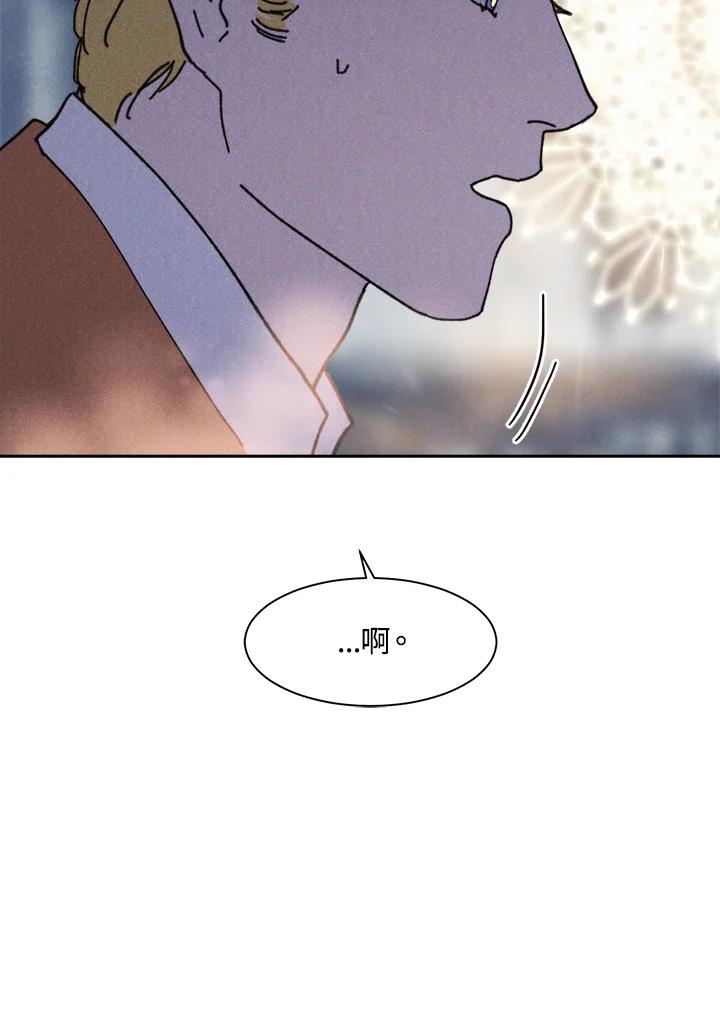 《罗珊》第13话 第44页