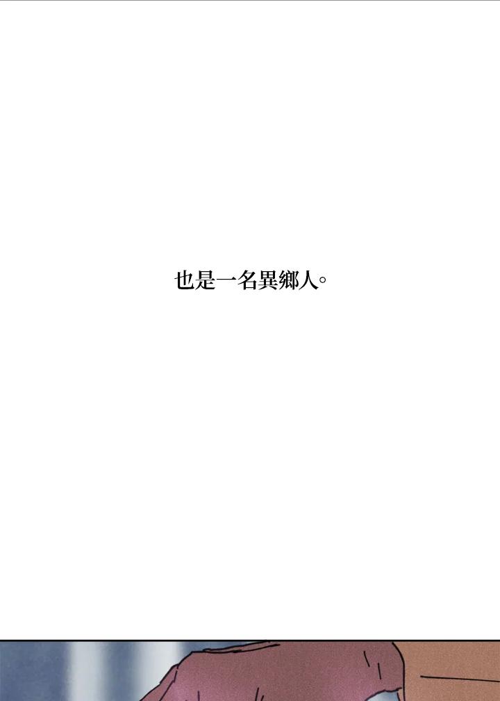 《罗珊》第13话 第38页