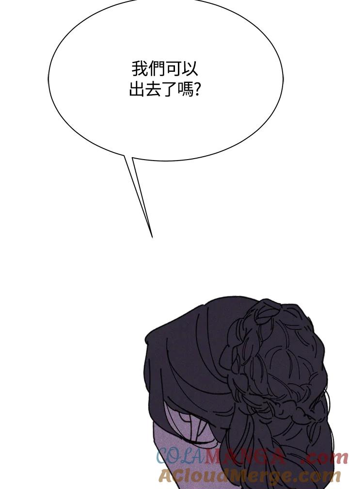 《罗珊》第13话 第79页