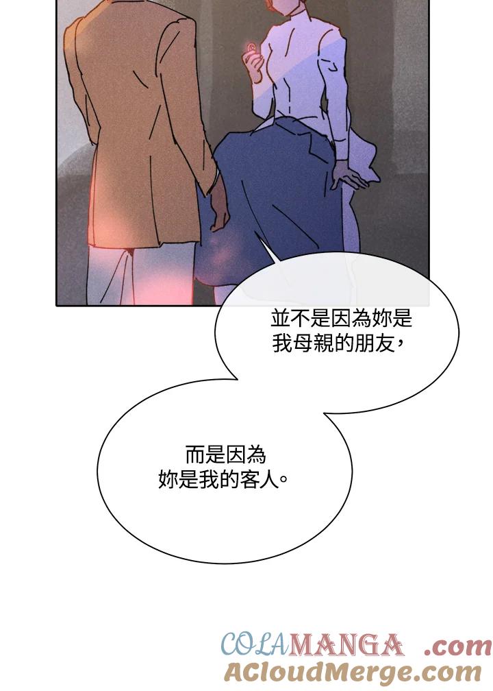 《罗珊》第13话 第46页
