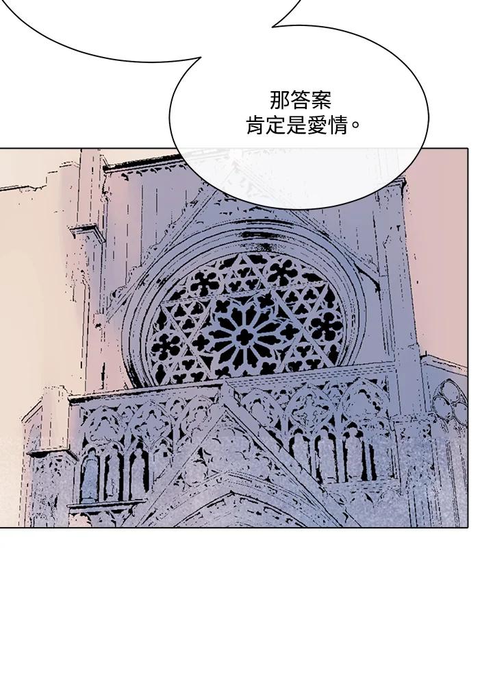 《罗珊》第13话 第54页