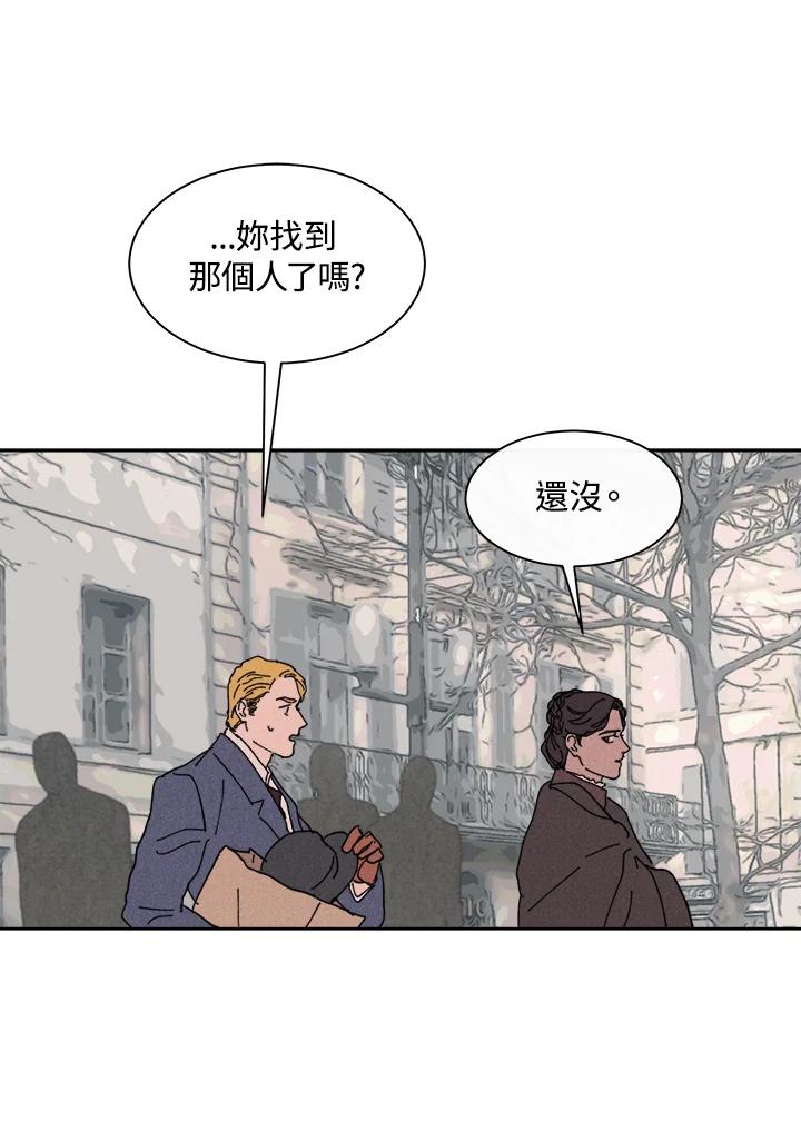 《罗珊》第13话 第5页