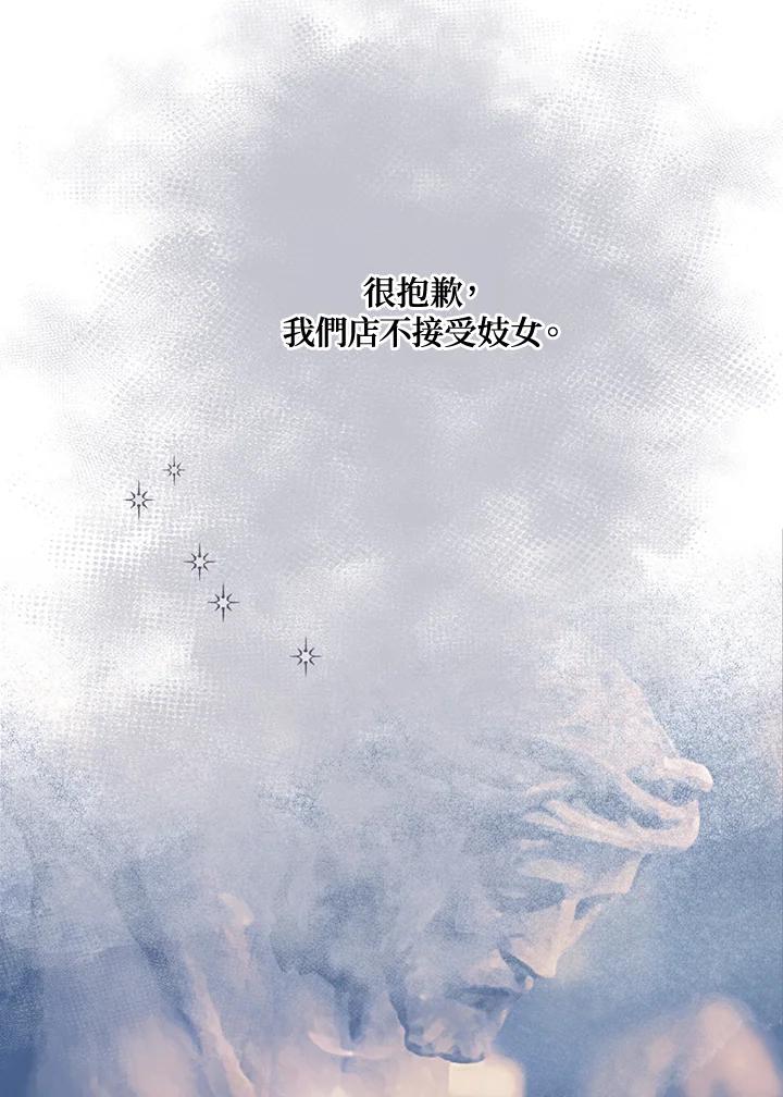 《罗珊》第13话 第30页