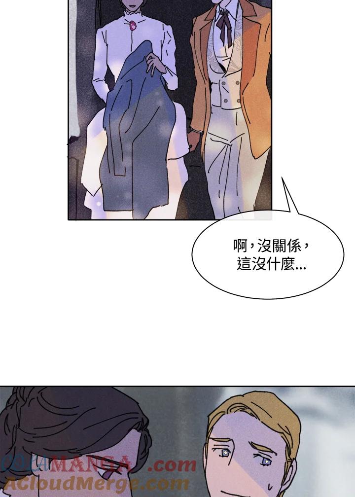 《罗珊》第13话 第70页