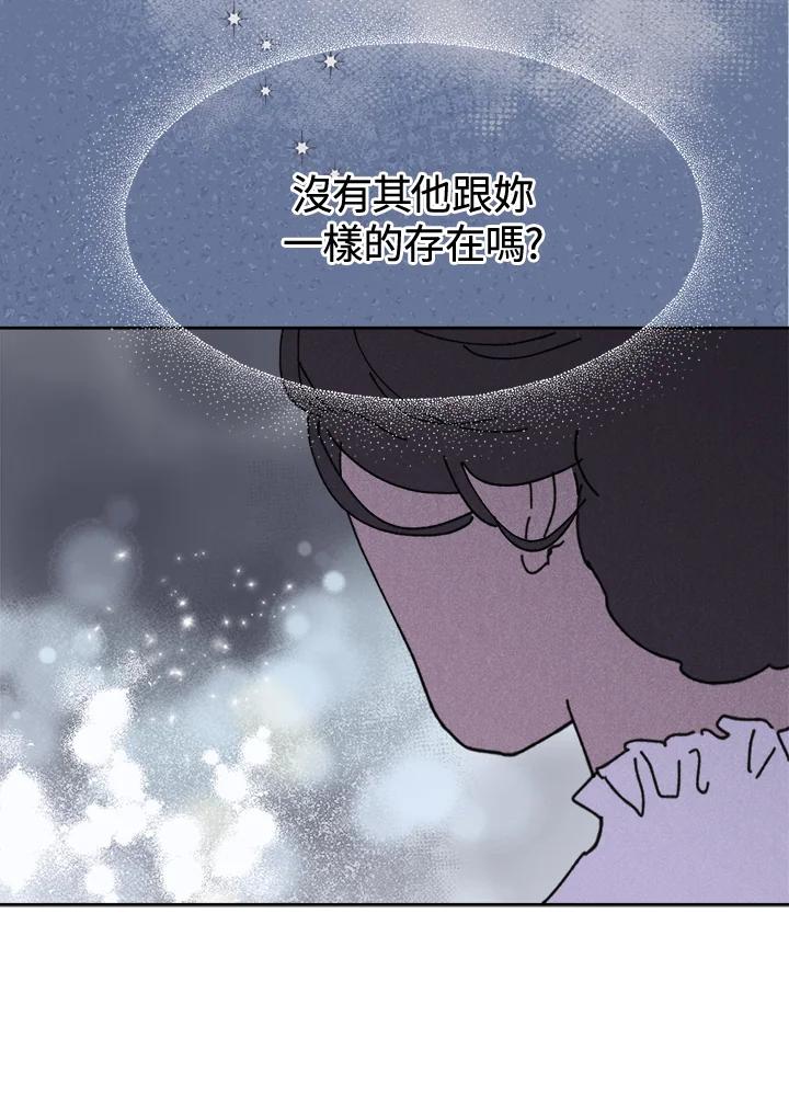 《罗珊》第13话 第32页