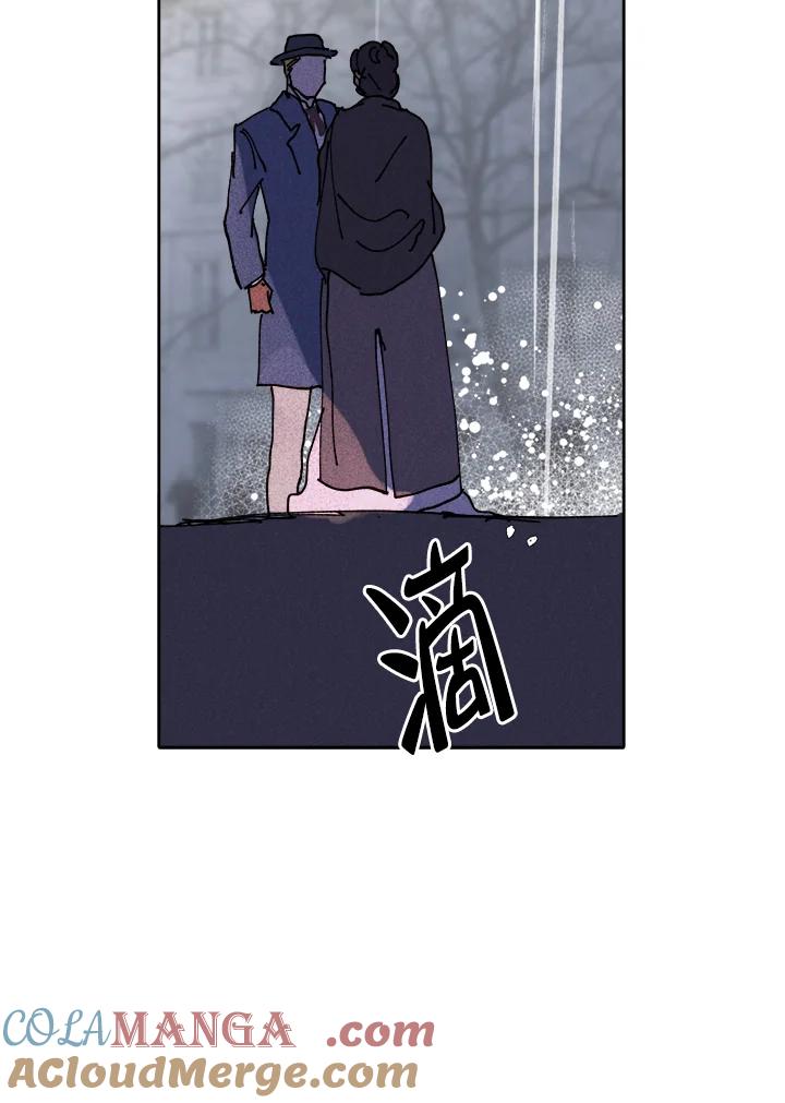 《罗珊》第13话 第16页