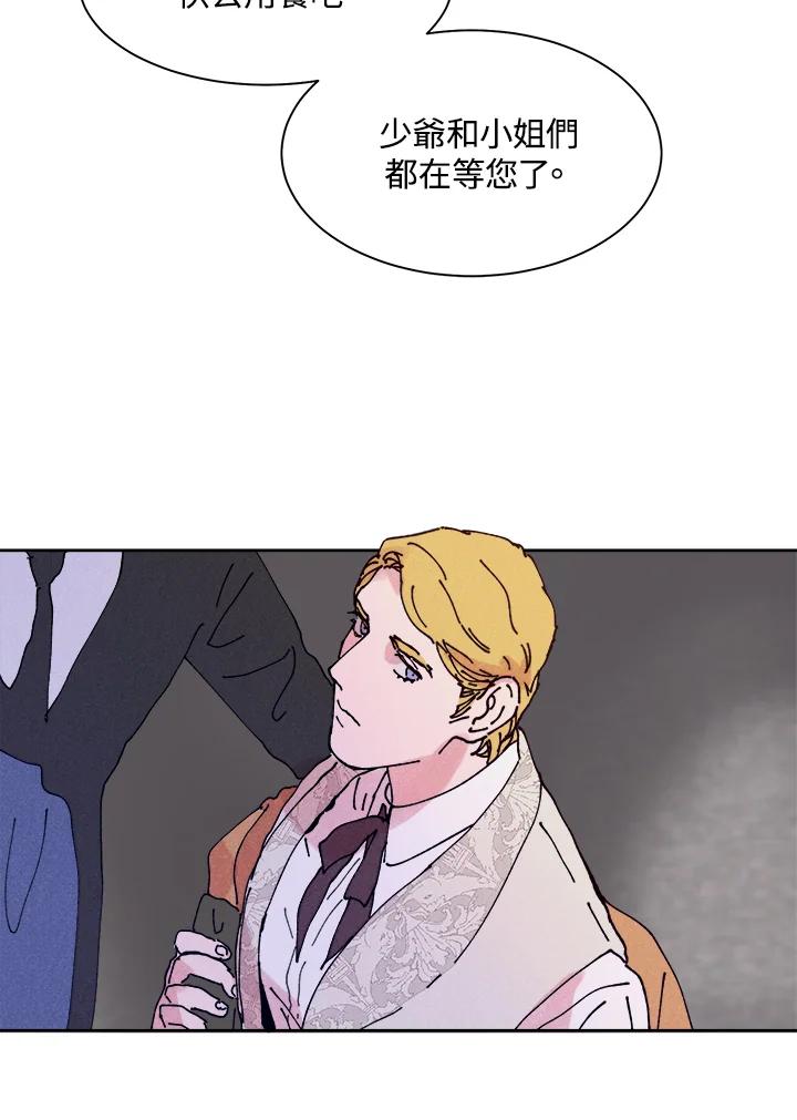 《罗珊》第13话 第84页