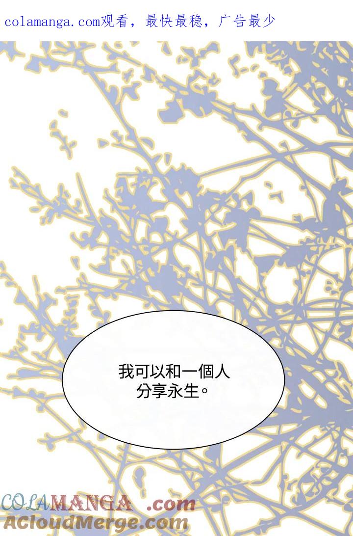 《罗珊》第13话 第1页