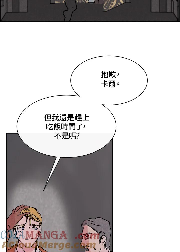 《罗珊》第13话 第82页