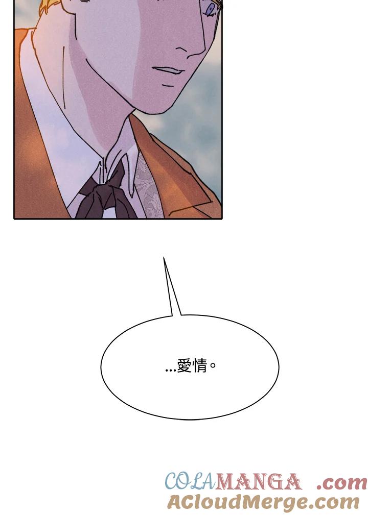 《罗珊》第13话 第52页