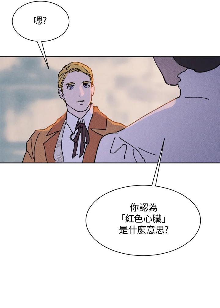 《罗珊》第13话 第50页