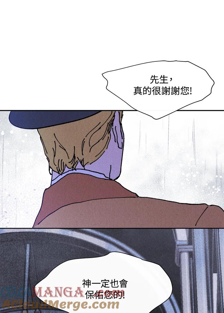 《罗珊》第13话 第25页