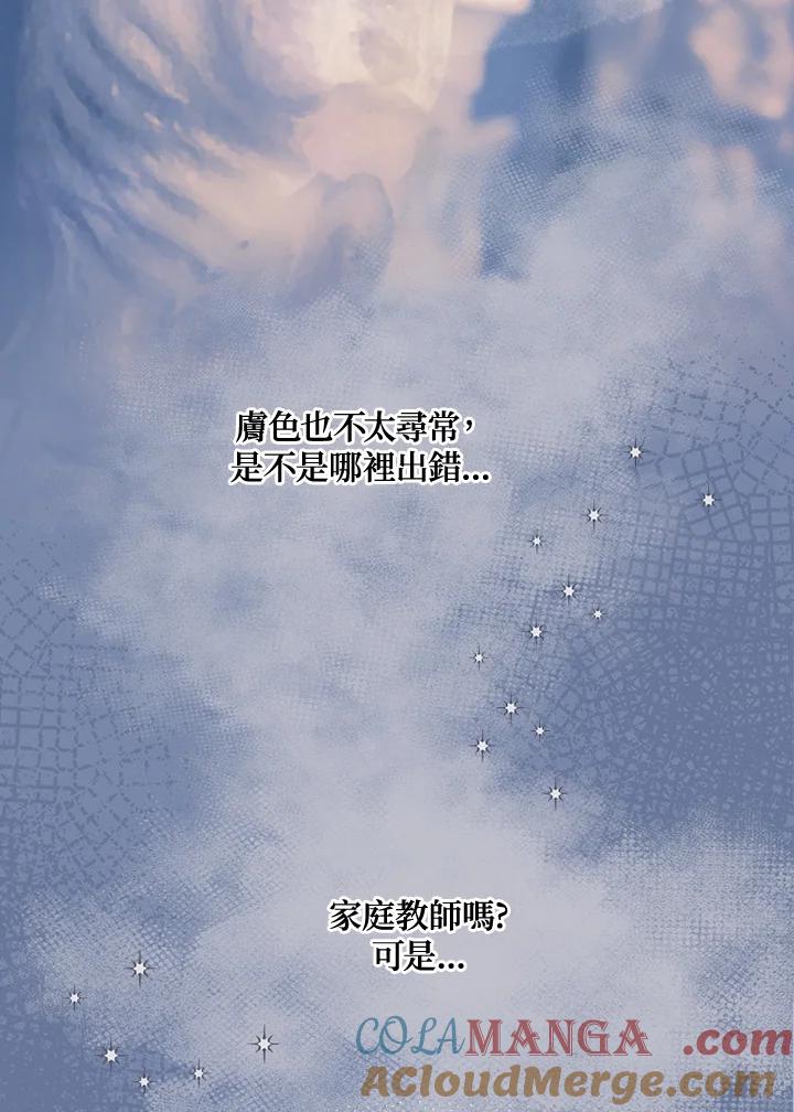 《罗珊》第13话 第31页
