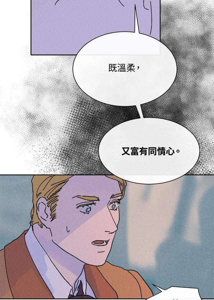 《罗珊》第13话 第63页