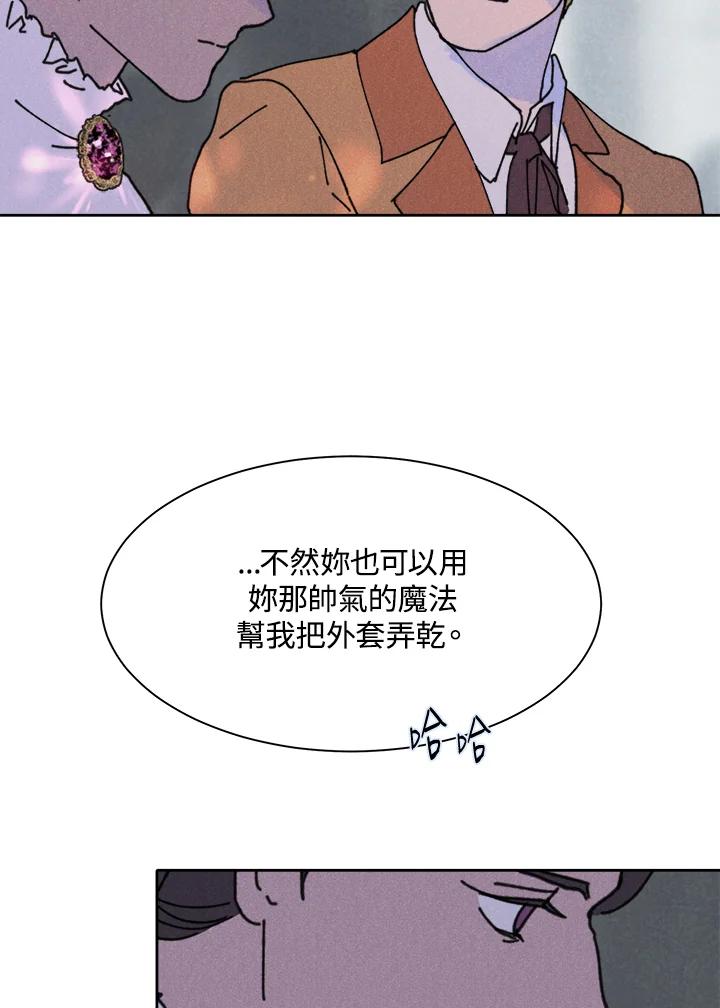 《罗珊》第13话 第71页