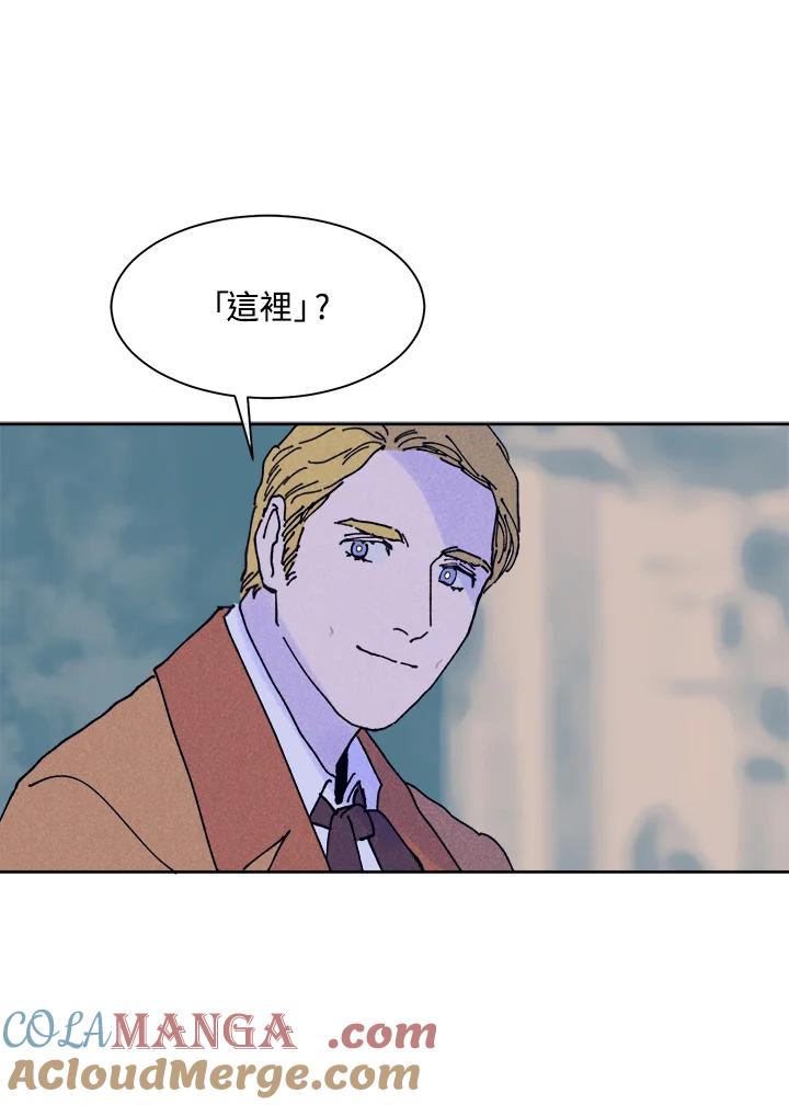 《罗珊》第13话 第73页