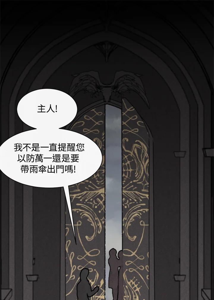 《罗珊》第13话 第81页