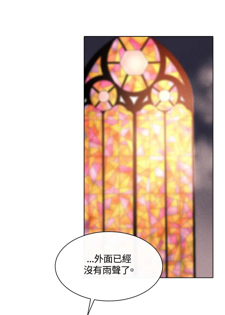 《罗珊》第13话 第77页