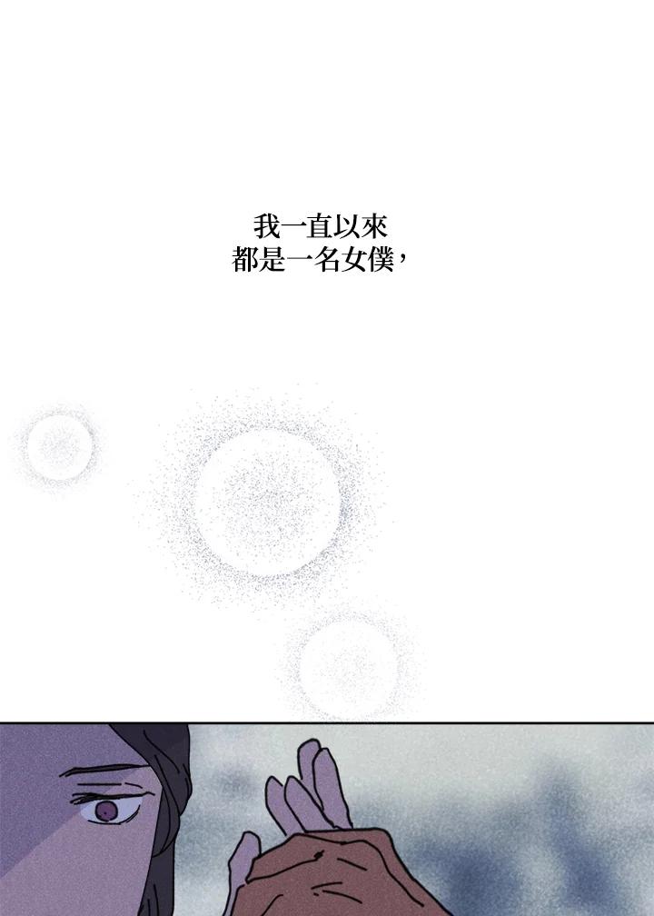 《罗珊》第13话 第35页