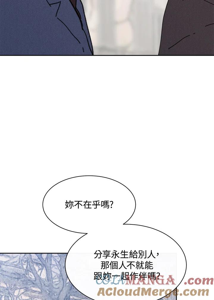 《罗珊》第13话 第10页