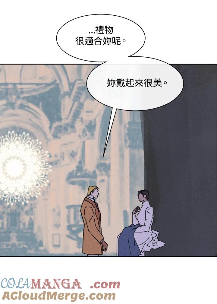 《罗珊》第13话 第61页
