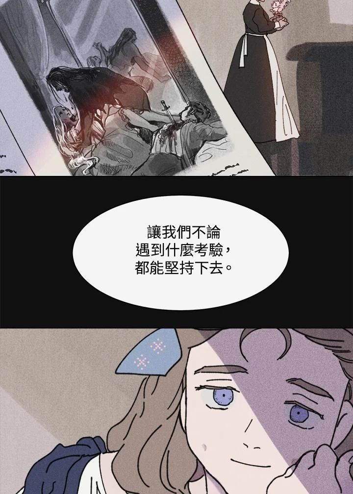 《罗珊》第13话 第90页