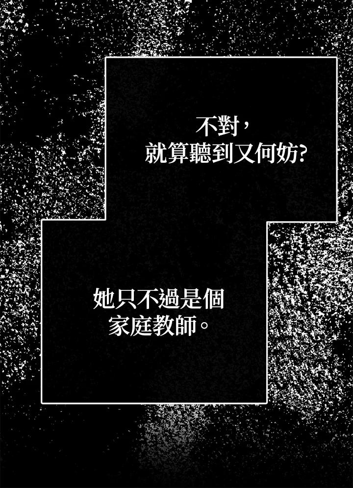 《罗珊》第14话 第72页