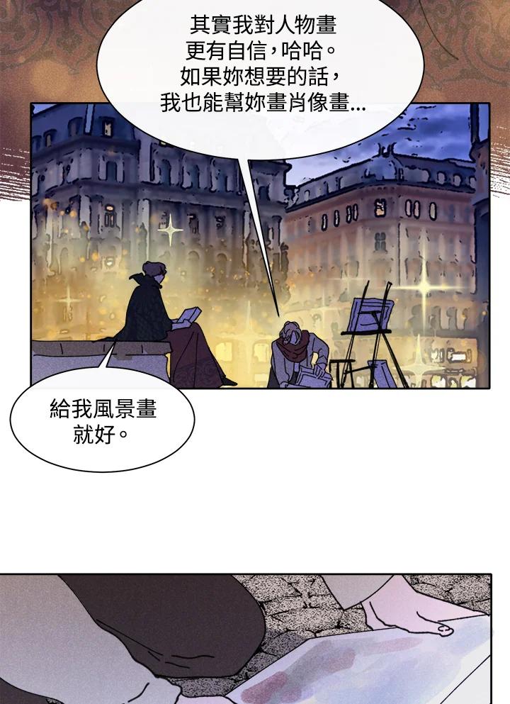 《罗珊》第14话 第87页