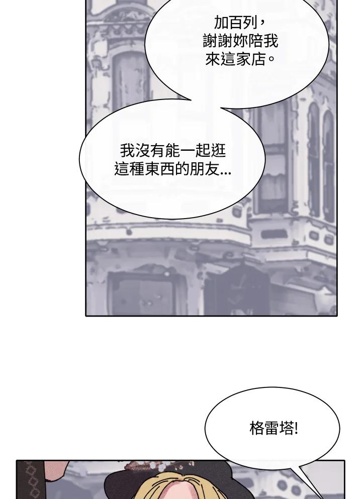《罗珊》第14话 第30页