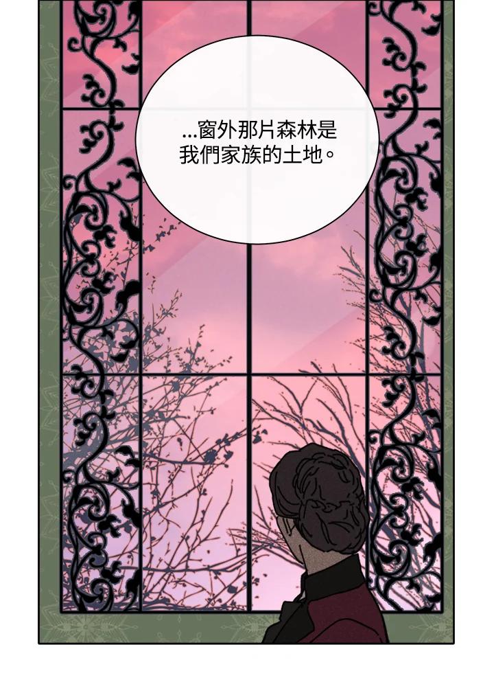 《罗珊》第14话 第39页