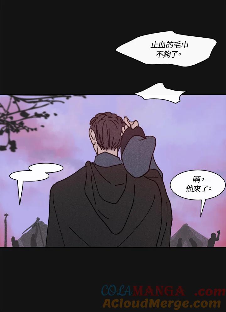 《罗珊》第14话 第16页