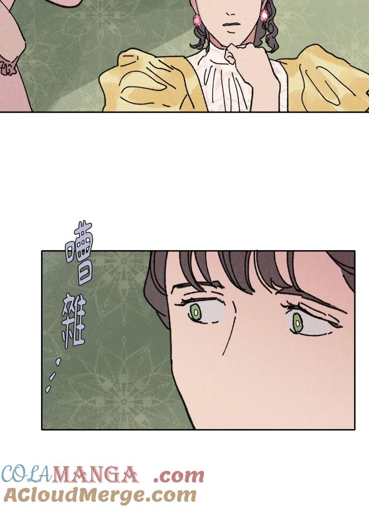 《罗珊》第14话 第43页