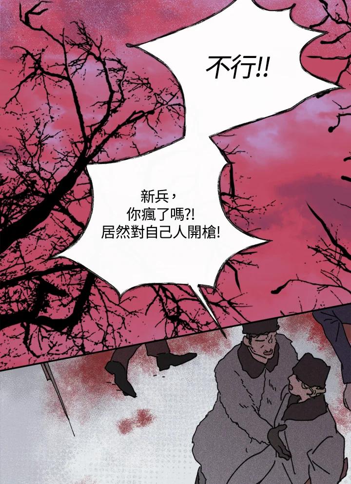 《罗珊》第14话 第2页