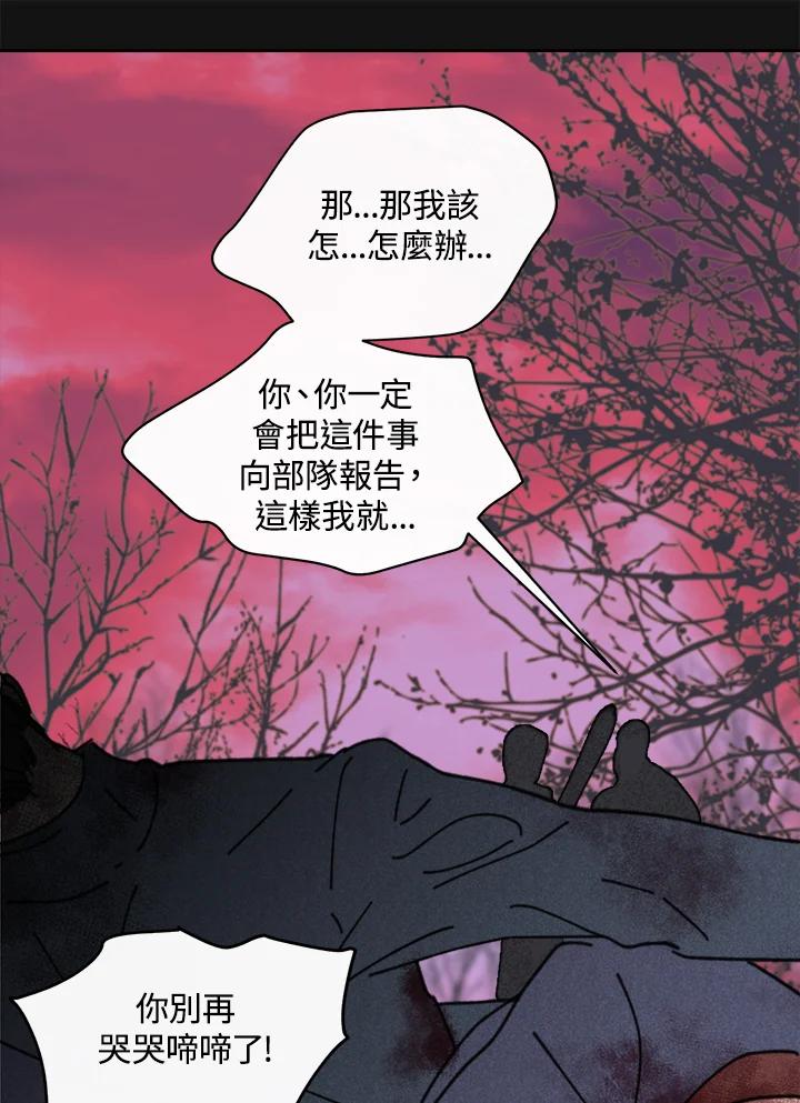 《罗珊》第14话 第5页