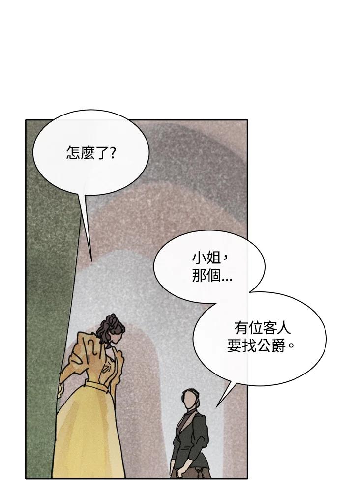《罗珊》第14话 第44页