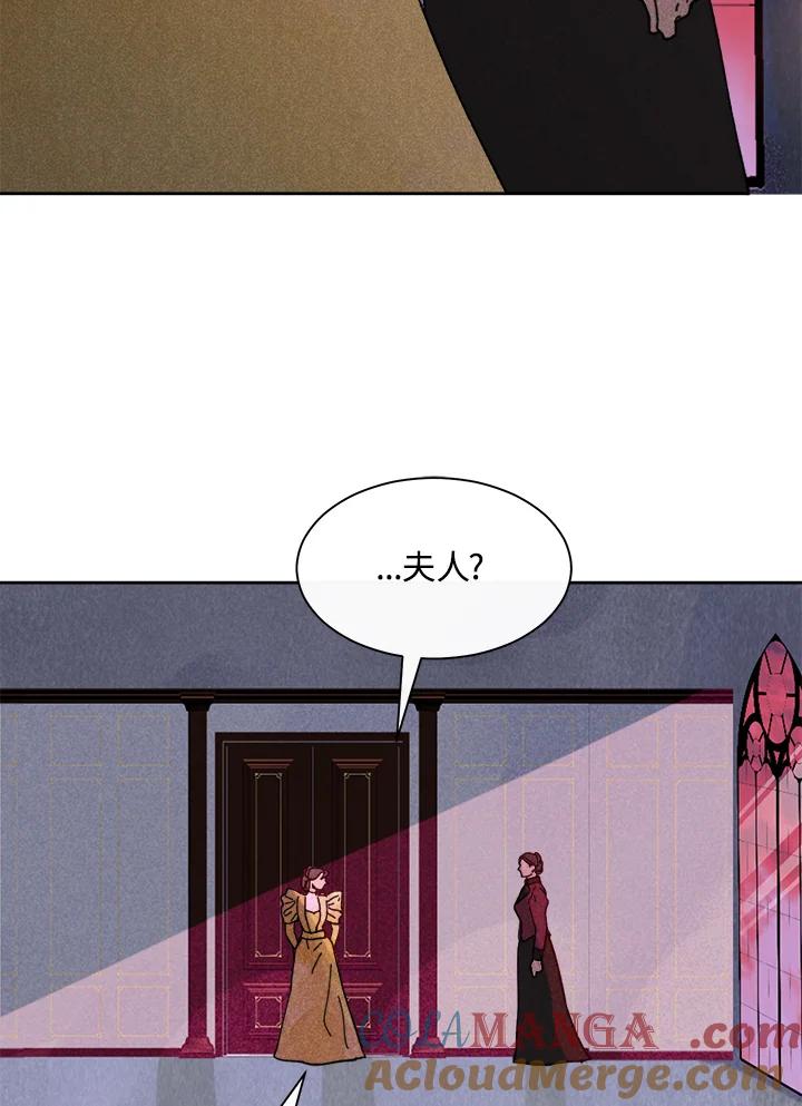 《罗珊》第14话 第67页