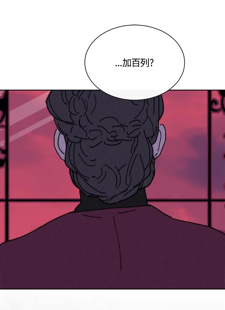 《罗珊》第14话 第78页