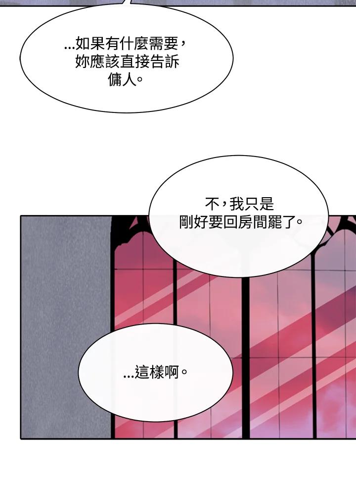 《罗珊》第14话 第68页